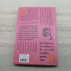 ห้องนี้รื่นรมย์ - ชมัยภร แสงกระจ่าง รูปที่ 11