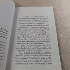 เภสัชกรยิปซี - ดร.กฤษณา ไกรสินธุ์ รูปที่ 11