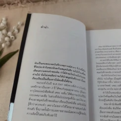 เภสัชกรยิปซี - ดร.กฤษณา ไกรสินธุ์ รูปที่ 10