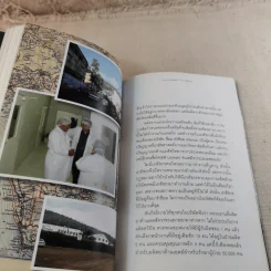 เภสัชกรยิปซี - ดร.กฤษณา ไกรสินธุ์ รูปที่ 17