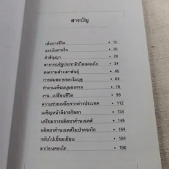 เภสัชกรยิปซี - ดร.กฤษณา ไกรสินธุ์ รูปที่ 14