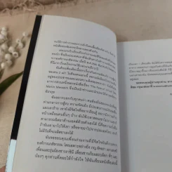 เภสัชกรยิปซี - ดร.กฤษณา ไกรสินธุ์ รูปที่ 12