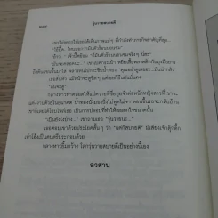 วุ่นวายสบายดี - ชมัยภร แสงกระจ่าง รูปที่ 9