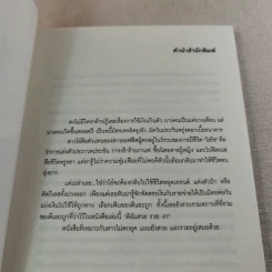 ดิฉัน สวย รวย งก - โอ๋ สิรินทร์ รูปที่ 8