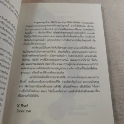 ดิฉัน สวย รวย งก - โอ๋ สิรินทร์ รูปที่ 10