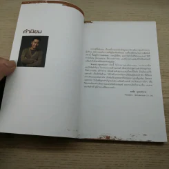 Brand Signature คัมภีร์สร้างแบรนด์สู่ตลาดโลก รูปที่ 8