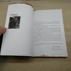 Brand Signature คัมภีร์สร้างแบรนด์สู่ตลาดโลก รูปที่ 9