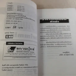Sports Swimming รวมกฏ กติกา และพื้นฐานการเล่น ว่ายน้ำ รูปที่ 8