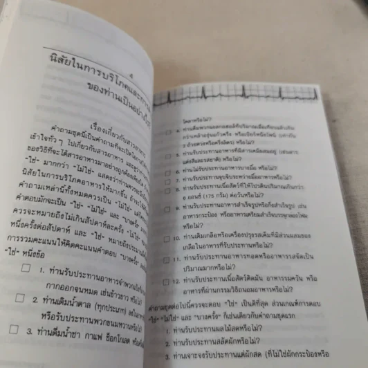 ความดันโลหิตสูง - เกษมศรี วงศ์เลิศวิทย์ รูปที่ 13