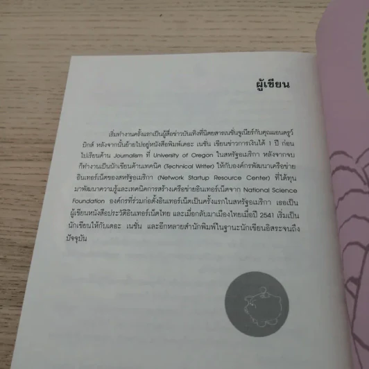 ดิฉัน สวย รวย งก - โอ๋ สิรินทร์ รูปที่ 10