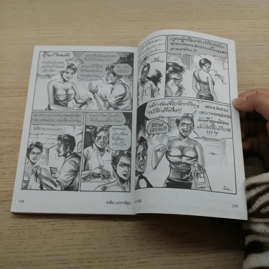 ทะลึ่งฉบับการ์ตูน Vol.5 รูปที่ 9
