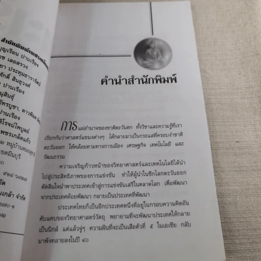 มะเร็งในอารมณ์ - อริยญาณ รูปที่ 8