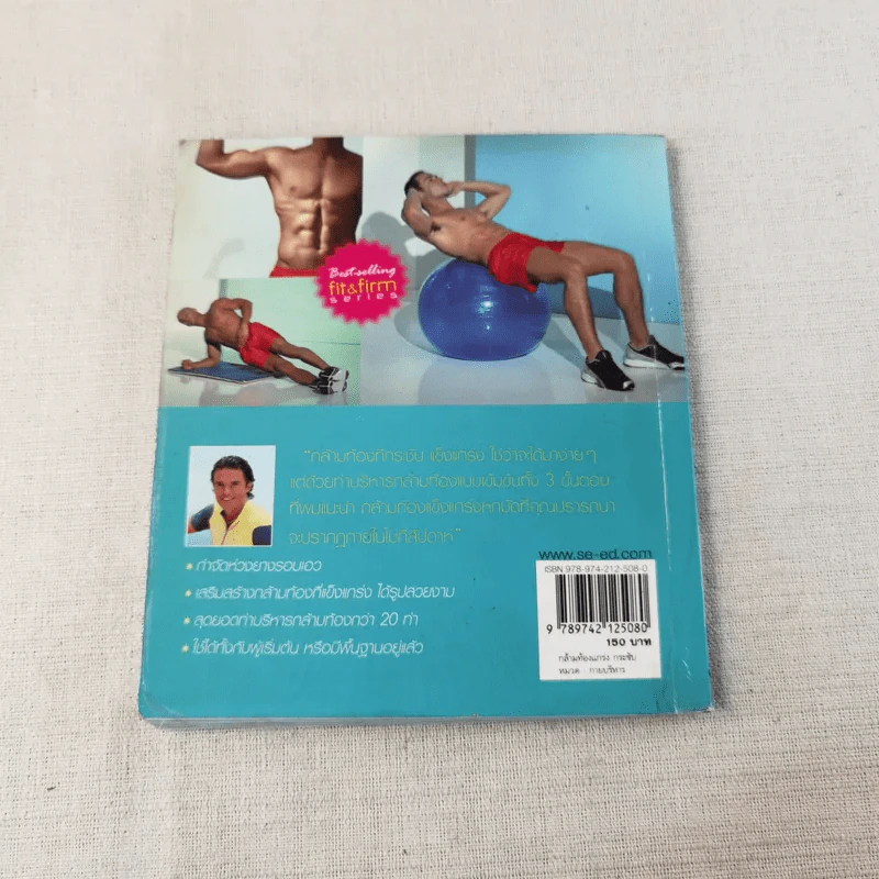 Six-Pack ABS กล้ามท้องแกร่ง กระชับ - Matt Roberts รูปที่ 2
