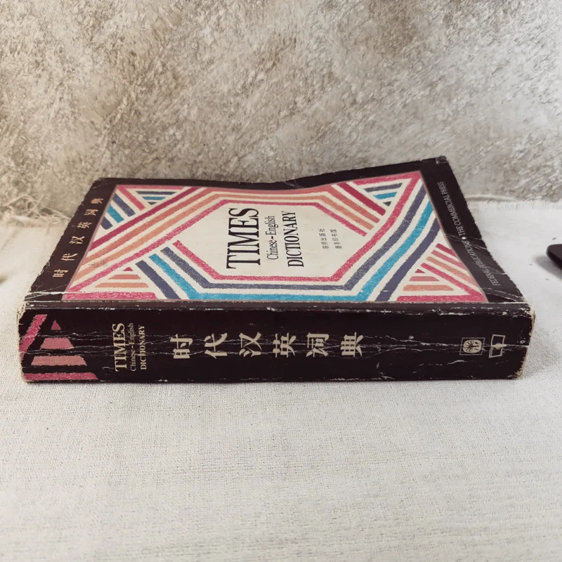 Times Dictionary Chinese-English รูปที่ 3