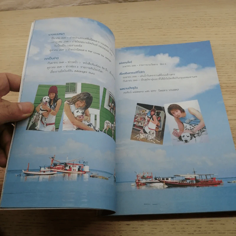 คิตตี้ขึ้นรถไฟเที่ยว การผจญภัยของสองสาว 1 คนกับ 1 ตัว รูปที่ 8