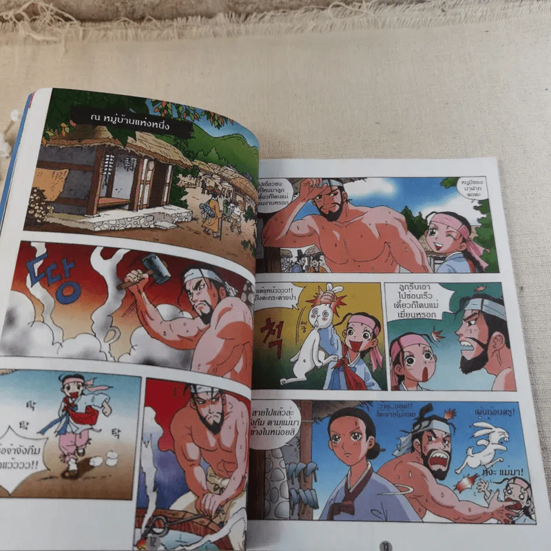 แดจังกึม พบกับการ์ตูน Animated Series รูปที่ 12