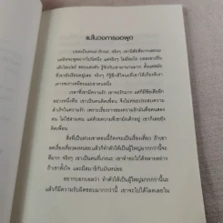 เพราะรัก - อธิป นานา รูปที่ 11