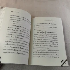 เขาหาว่าผมเป็นแมงดา - พชร แก้วเพชร รูปที่ 15