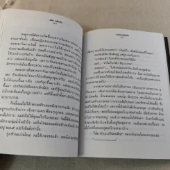 รวมมิตรแต้พานิช - โน๊ต อุดม แต้พานิช รูปที่ 11