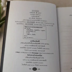 รวมมิตรแต้พานิช - โน๊ต อุดม แต้พานิช รูปที่ 7