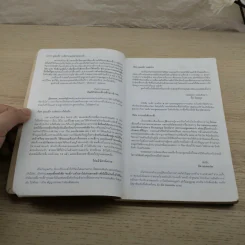 ทะลึ่ง ยกที่ 8 หนังสือคลายเครียดสำหรับผู้ใหญ่ รูปที่ 9