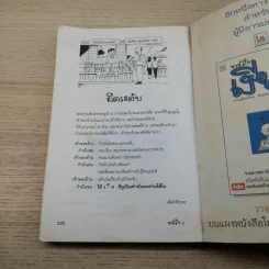 ทะลึ่ง ยกที่ 8 หนังสือคลายเครียดสำหรับผู้ใหญ่ รูปที่ 14
