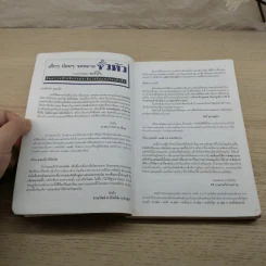 ทะลึ่ง ยกที่ 8 หนังสือคลายเครียดสำหรับผู้ใหญ่ รูปที่ 8