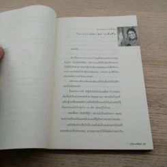 จากกระดานสู่กระดาษ - อ.ปิง ดาว้องก์ รูปที่ 10
