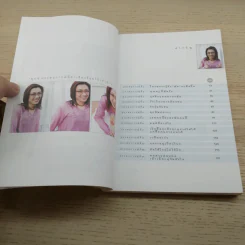 จากกระดานสู่กระดาษ - อ.ปิง ดาว้องก์ รูปที่ 7