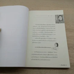 จากกระดานสู่กระดาษ - อ.ปิง ดาว้องก์ รูปที่ 8