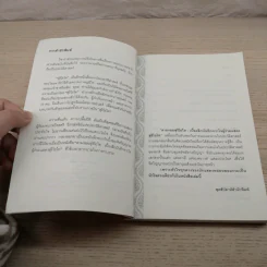ตามรอยสุริโยไท เบื้องลึกบันทึกจากใจผู้ร่วมแสดงสุริโยไท รูปที่ 5