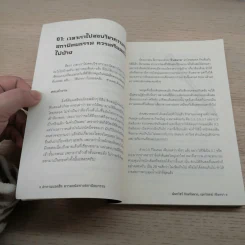 คำถามยอดฮิต ความถนัดทางสถาปัตยกรรม - นันทวัชร์ ชัยมโนนาถ รูปที่ 8
