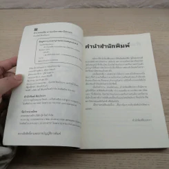 คำถามยอดฮิต ความถนัดทางสถาปัตยกรรม - นันทวัชร์ ชัยมโนนาถ รูปที่ 5