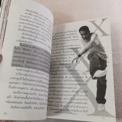 เอ็กซ์กะราช - เอกราช เก่งทุกทาง รูปที่ 14