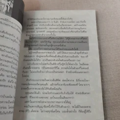 เอ็กซ์กะราช - เอกราช เก่งทุกทาง รูปที่ 10