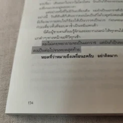 เอ็กซ์กะราช - เอกราช เก่งทุกทาง รูปที่ 15