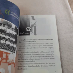 เอ็กซ์กะราช - เอกราช เก่งทุกทาง รูปที่ 13