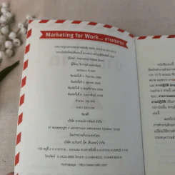 Marketing for work งานตลาด จากการวางแผน สู่การปฏิบัติ รูปที่ 7