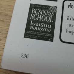 ทางเปียกฝน ถนนเปียกน้ำ เล่ม 1 - พิบูลย์ ดิษฐอุดม รูปที่ 14