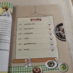 สตาร์เชฟ กุ๊กสาวข้ามเวลา คลีนฟู้ดปะทะฟาสต์ฟู้ด 1 รูปที่ 11