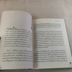 Boutique Hotel บูติกโฮเต็ล ธุรกิจขายฝันเล็กๆที่คุณเองก็ทำได้ - อมรพรรณ สมสวัสดิ์ รูปที่ 10