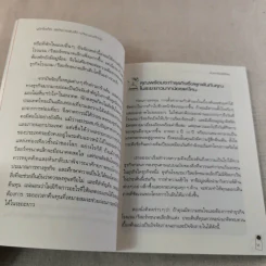 Boutique Hotel บูติกโฮเต็ล ธุรกิจขายฝันเล็กๆที่คุณเองก็ทำได้ - อมรพรรณ สมสวัสดิ์ รูปที่ 11