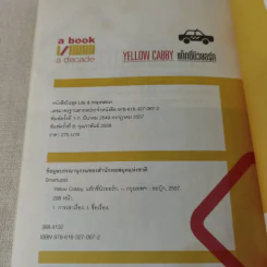 Yellow Cabby แท็กซี่นิวยอร์ก รูปที่ 15