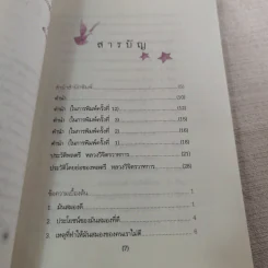 มันสมอง - พลตรี หลวงวิจิตรวาทการ รูปที่ 10