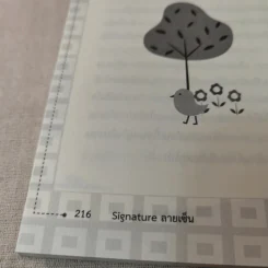 ลายเซ็น - ดร.วิศิษฐ์ ศรีพิบูลย์ รูปที่ 17