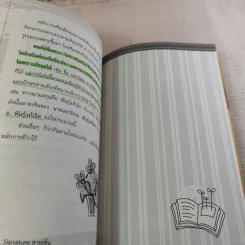 ลายเซ็น - ดร.วิศิษฐ์ ศรีพิบูลย์ รูปที่ 16