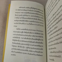 ลายเซ็น - ดร.วิศิษฐ์ ศรีพิบูลย์ รูปที่ 9