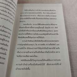 ลายเซ็น - ดร.วิศิษฐ์ ศรีพิบูลย์ รูปที่ 10