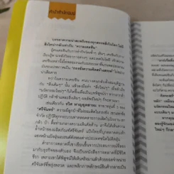 มาร์เก็ตติ้ง ลิงกลับหัว - รวิศ หาญอุตสาหะ รูปที่ 10