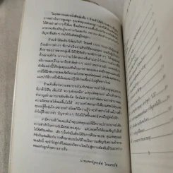 เมื่อลูกท้าทายคุณ เล่ม 1-3 - นายแพทย์สันต์ สิงห์หภักดี รูปที่ 19